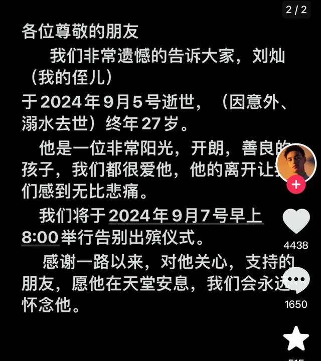 痛心！27岁健身网红刘灿离世，因野泳溺亡，最后一条文案竟一语成谶  第3张