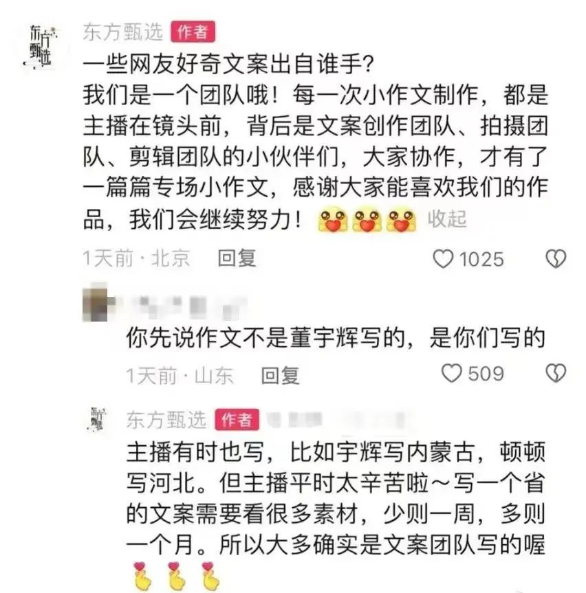 董宇辉粉丝和东方甄选杠上了，网友：泼天富贵轮到你了！  第4张