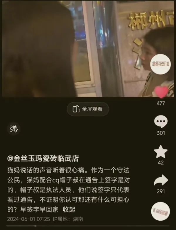 七颗猩猩王妈霸总系列被资本威胁叫停，小公主邀请粉丝来家中吃饭  第19张