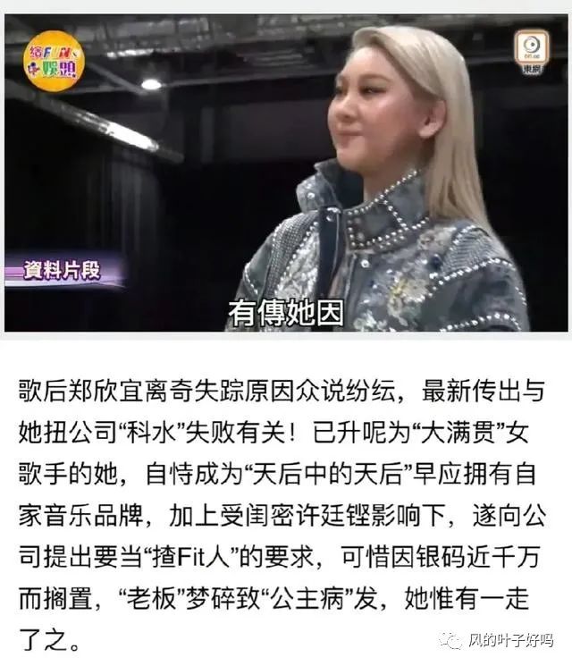 郑少秋女儿郑欣宜，失踪原因曝光！  第3张