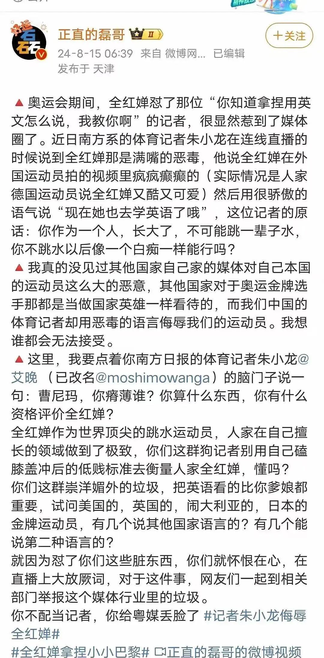 后续！朱小龙被扒：妻儿为美国籍，曾为美国选手辩护，疑似养殖人  第6张