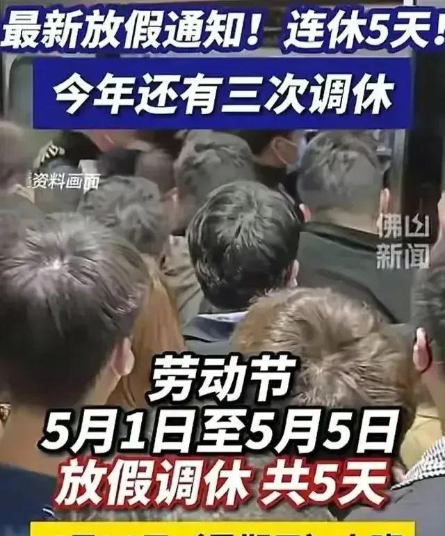 五一调休引发央视发声，劳动人民的呼声能改变现状吗  第5张