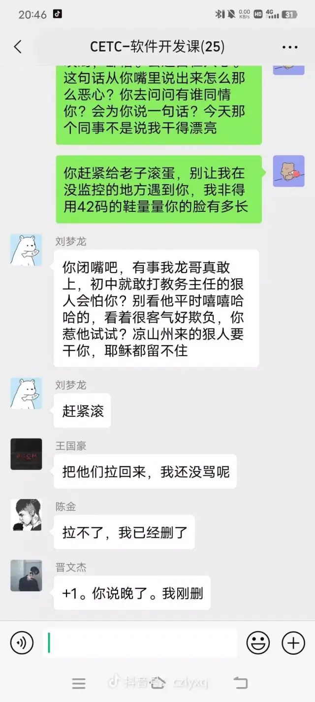 中电科员工痛批领导安排清明节加班，最新后续来了！  第13张