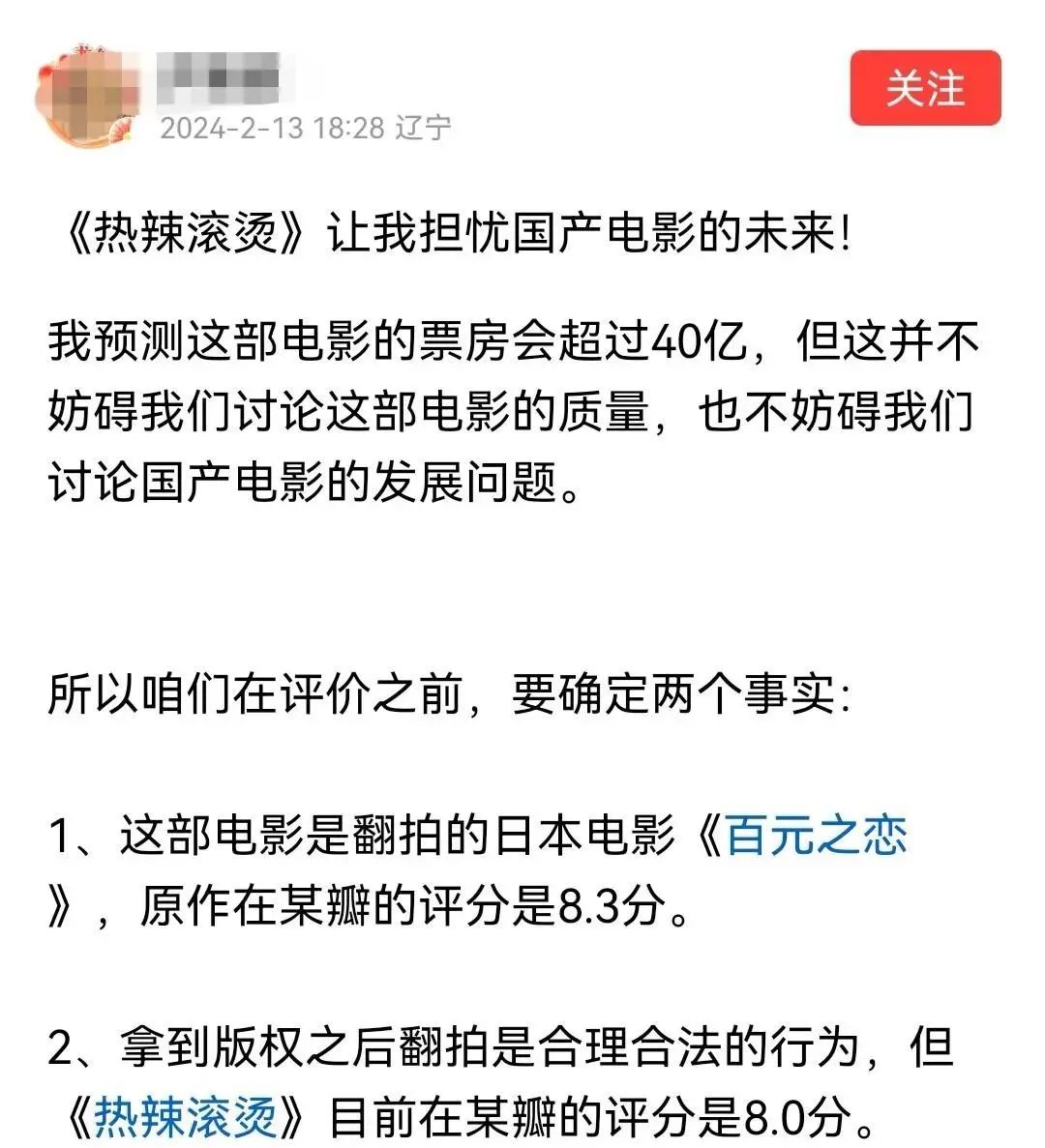 闹大了，遭最严厉批判！贾玲让人担忧国产电影的未来