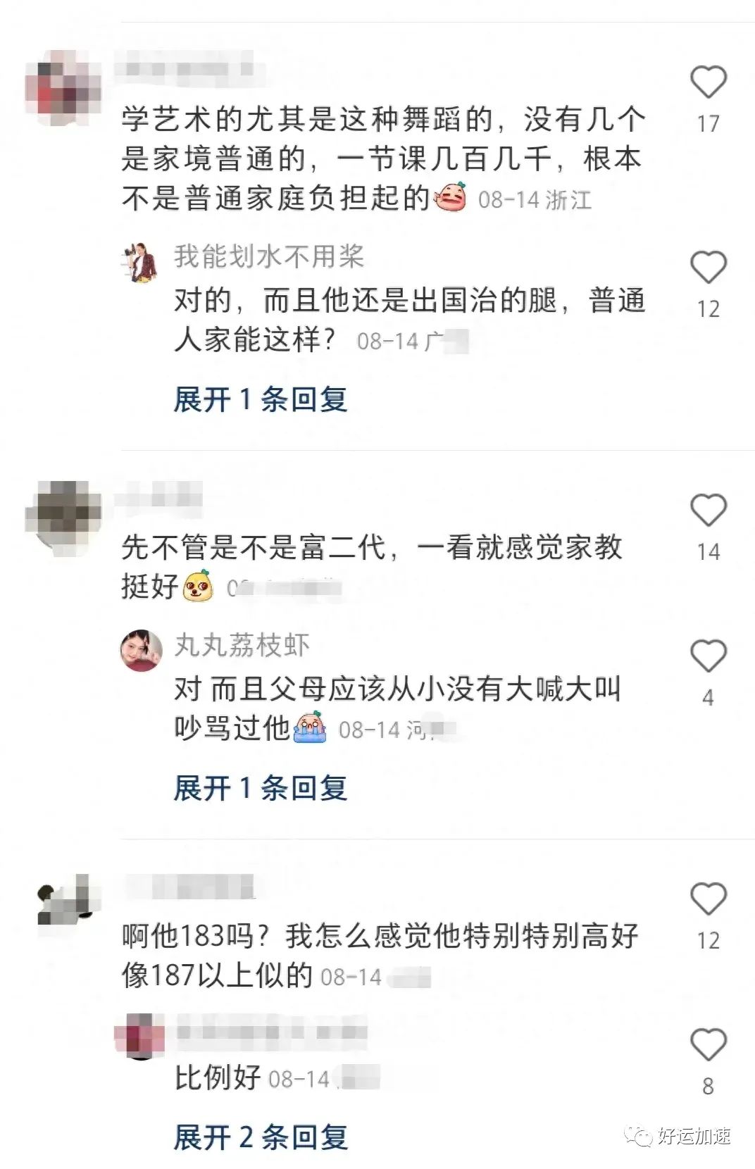 邓为被爆是富二代？父母究竟做什么工作，家底被揭秘  第6张