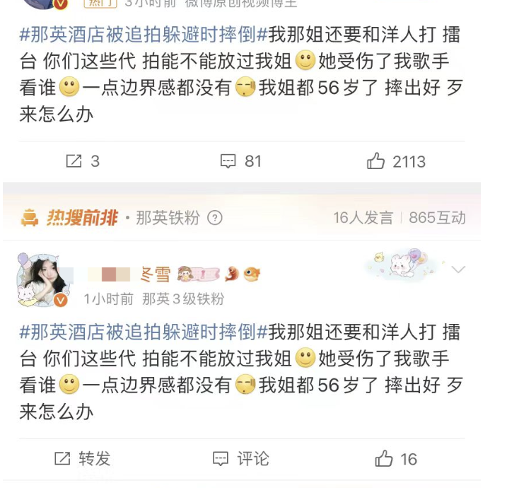 那英被大批粉丝追拍，摔了狠狠一跤！56岁的她，真不比小鲜肉了​  第6张