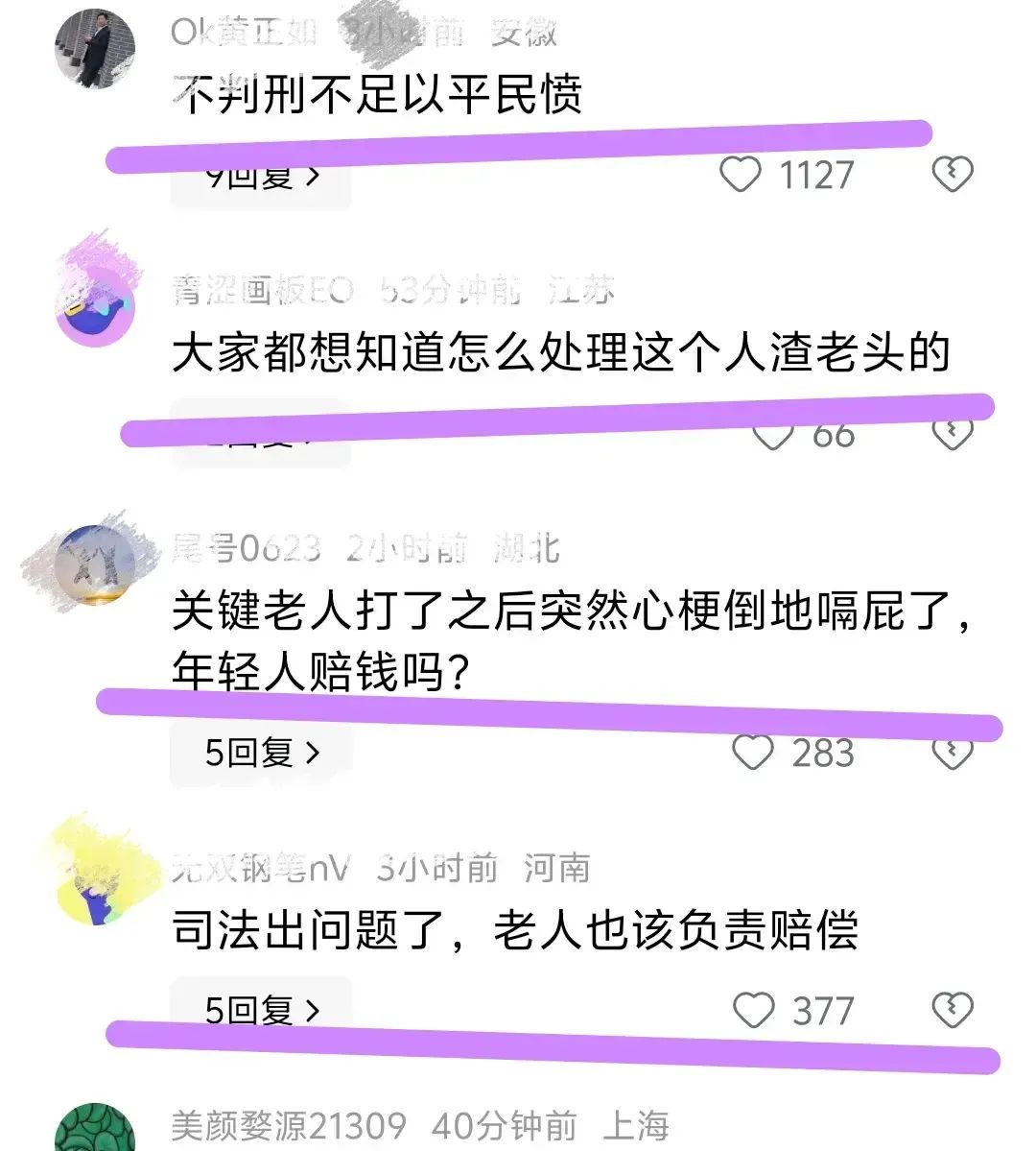 悲哀！青岛地铁男子拒绝让座，被老头暴打也不敢还手，结局很气人  第7张