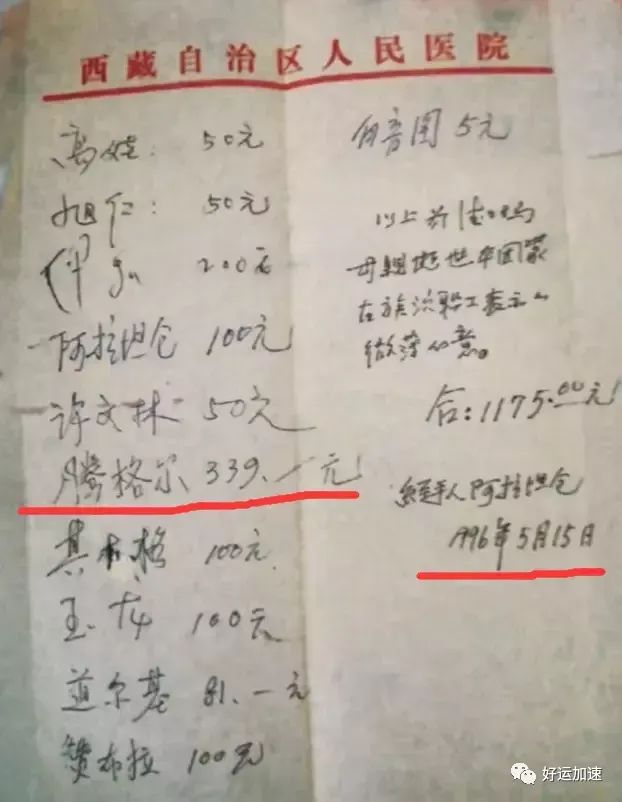 德德玛葬礼现场：腾格尔神情悲伤，丈夫14字挽联惹泪目，遗愿曝光  第16张