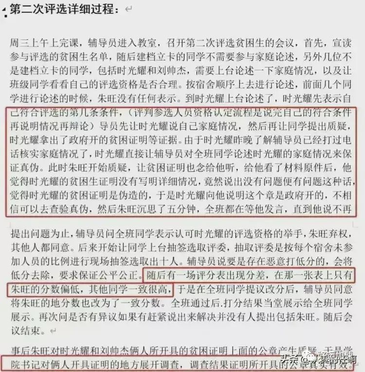 朱同学用8000元的电脑震撼回应：别光看我有什么，来看看我没什么  第14张