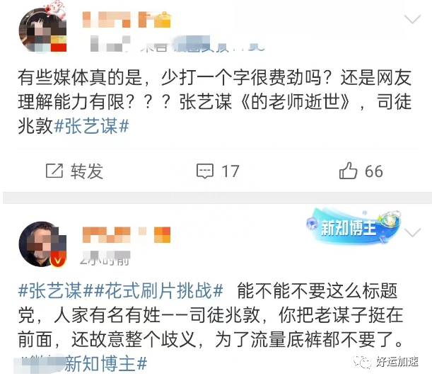 张艺谋老师去世，追悼会现场曝光，官媒背锅