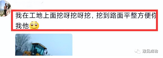 挖呀挖，赚呀赚，黄老师五一收入100万，手法老练，真实身份曝光  第5张