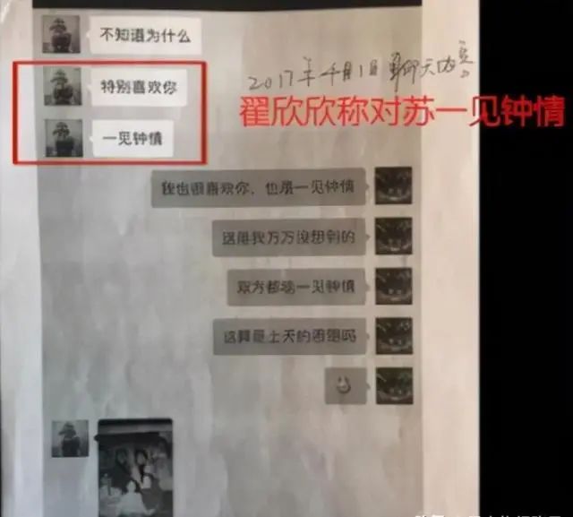 2023年，北京交大女硕士翟欣欣终于被捕，网友高呼：简直大快人心  第3张