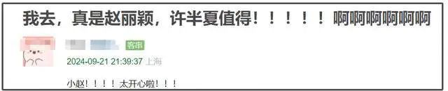 赵丽颖拿下飞天奖遭质疑！名单疑似提前泄露，台下众星反应太精彩  第6张