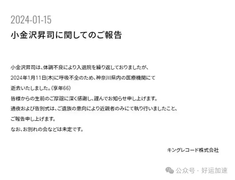 66岁资深歌手呼吸衰竭病逝！昔日酒驾致车祸，破产失智自毁前程  第3张