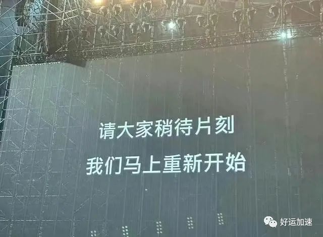 薛之谦成都演唱会宣布暂停，门票可退，机票住宿报销  第6张