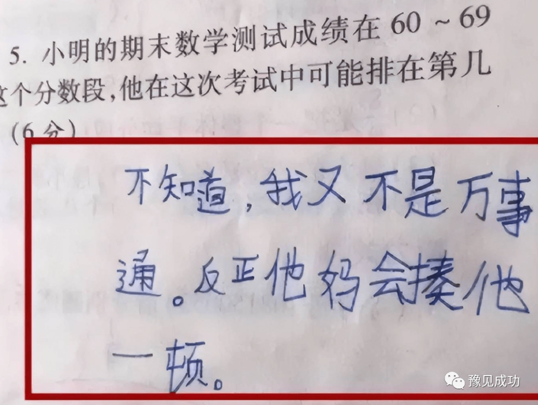 用一个字形容雨下得很大，小学生的答案出乎意料，老师都感到佩服  第6张