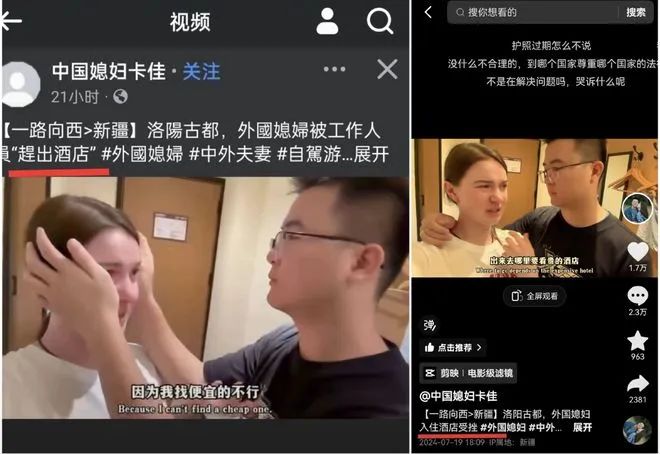 不知悔改！乌克兰媳妇抹黑中国后续，坚称酒店之过，将用法律保护自己  第4张