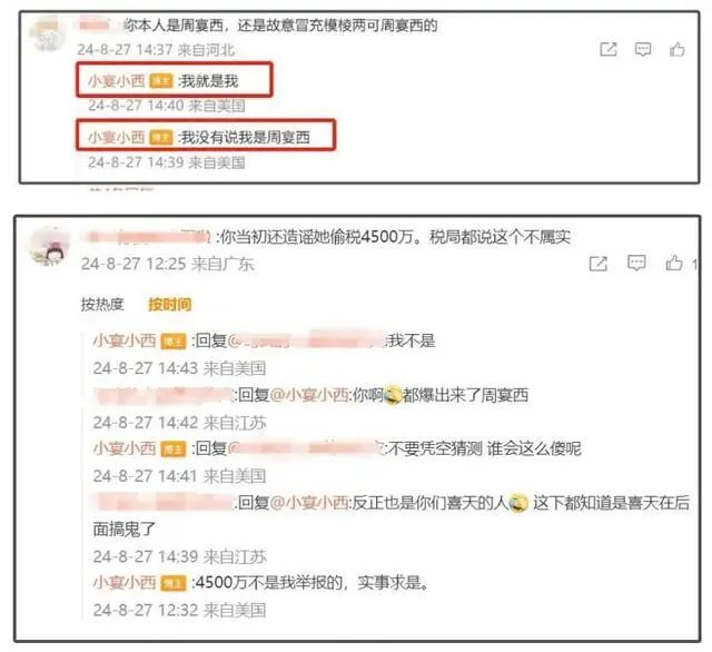 宋祖儿不止偷漏税？举报人身份被扒直言宋祖儿恶毒，还有大瓜要放  第10张