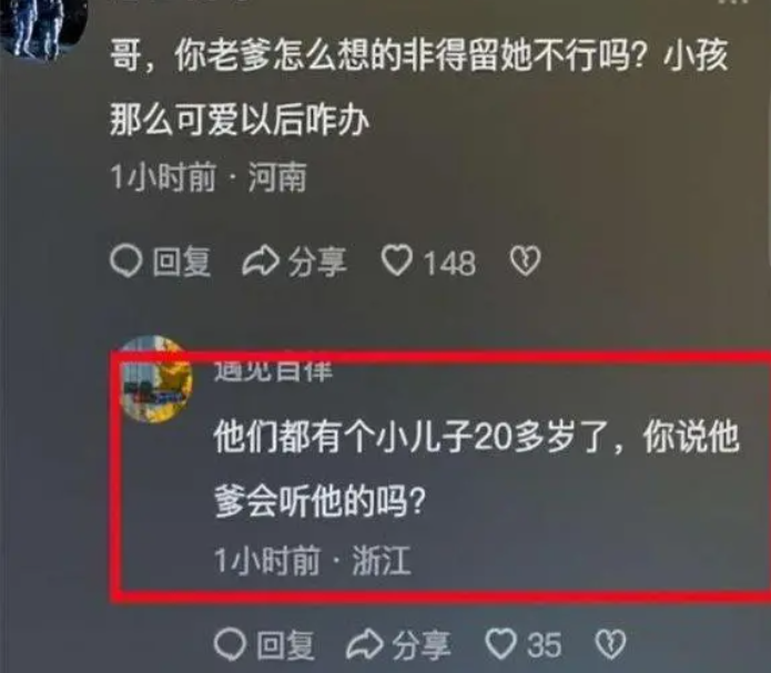 浙江，后奶将孙子关门外后续！知情人曝内情，聊天记录流出，网友愤怒！  第8张