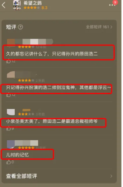 仅出现了7集的配角，却把主角秒成渣了！孙兴的人生就是一部传奇  第16张