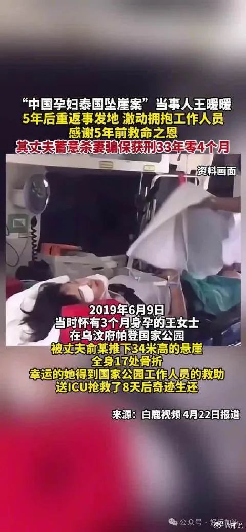 孕妇坠崖案当事人5年后再怀孕  第5张