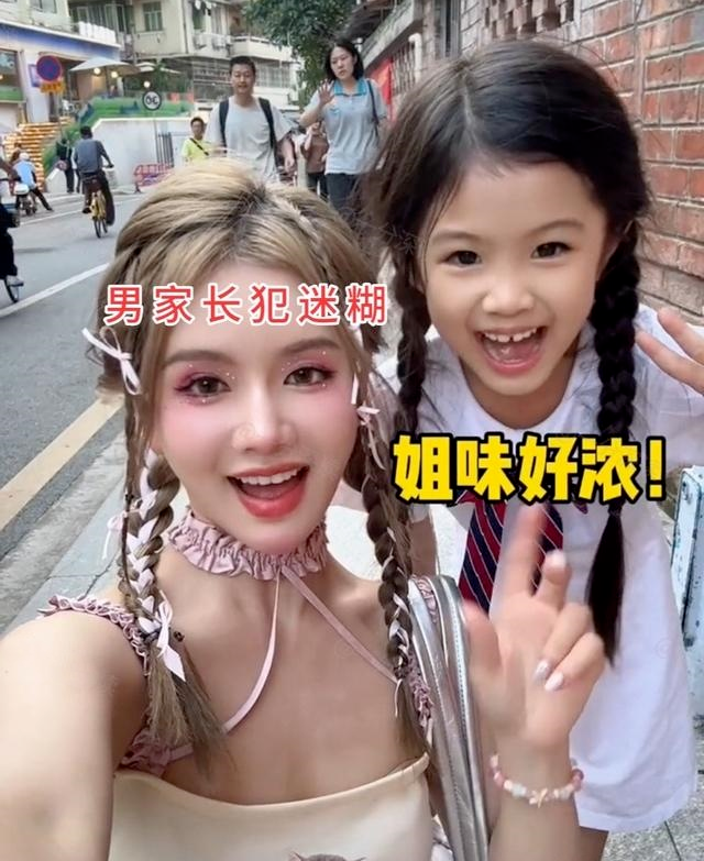 广东一·女子，接娃打扮惊艳，男家长看直眼，女家长：没个妈样！  第4张