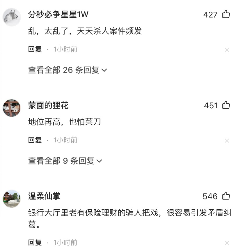 邯郸银行董事长被杀，嫌犯为分行行长，目前已被控制，当地：属实  第6张