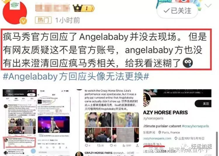 Angelababy加入邪教添新证据，其闺蜜入光明会，大批粉丝也加入  第15张