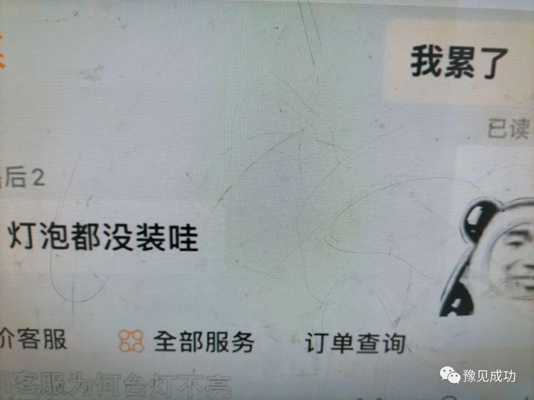 女子网购台灯久按不亮，发视频对客服埋怨不断，售后回复笑哭网友