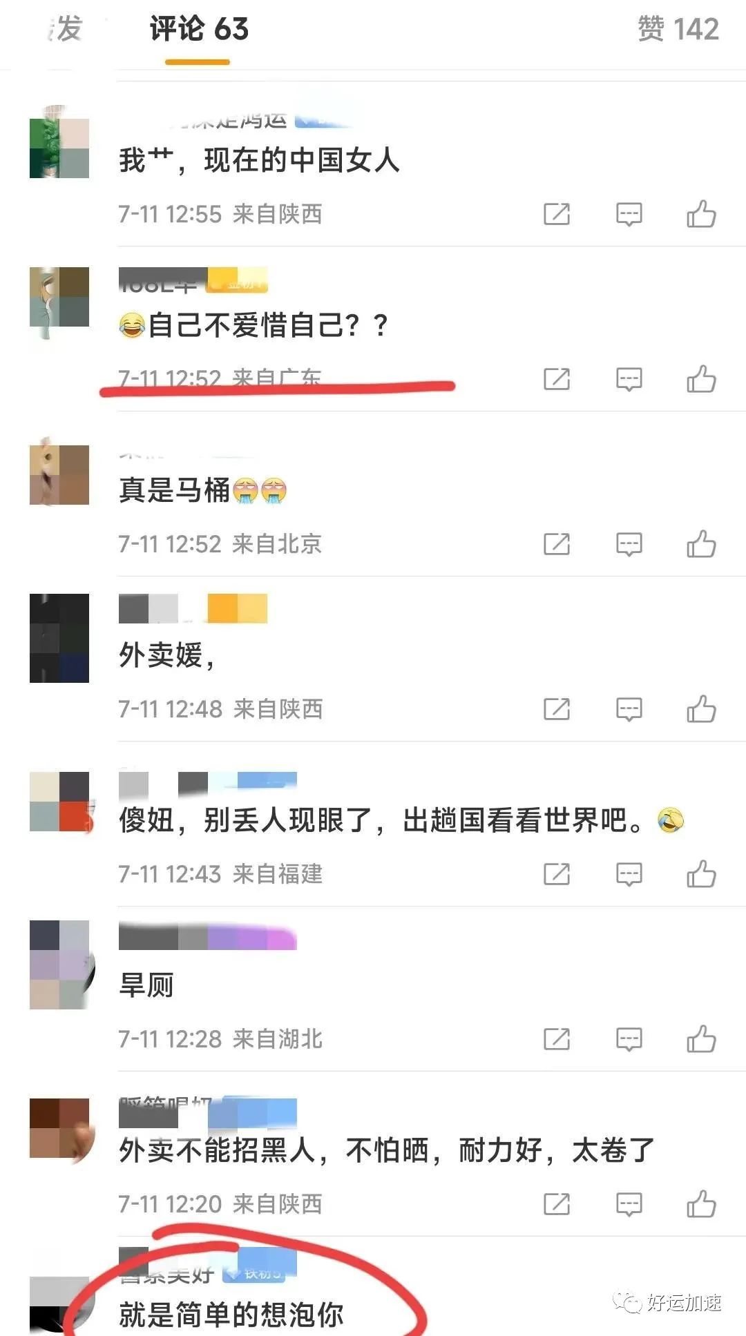 女子发视频炫耀被黑人小哥搭讪经历, 称很激动, 却被网友骂上热搜!  第6张