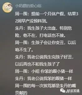 周一围回应网友说朱丹讨好型人格，朱丹自曝被骗千万后，口碑反转  第3张