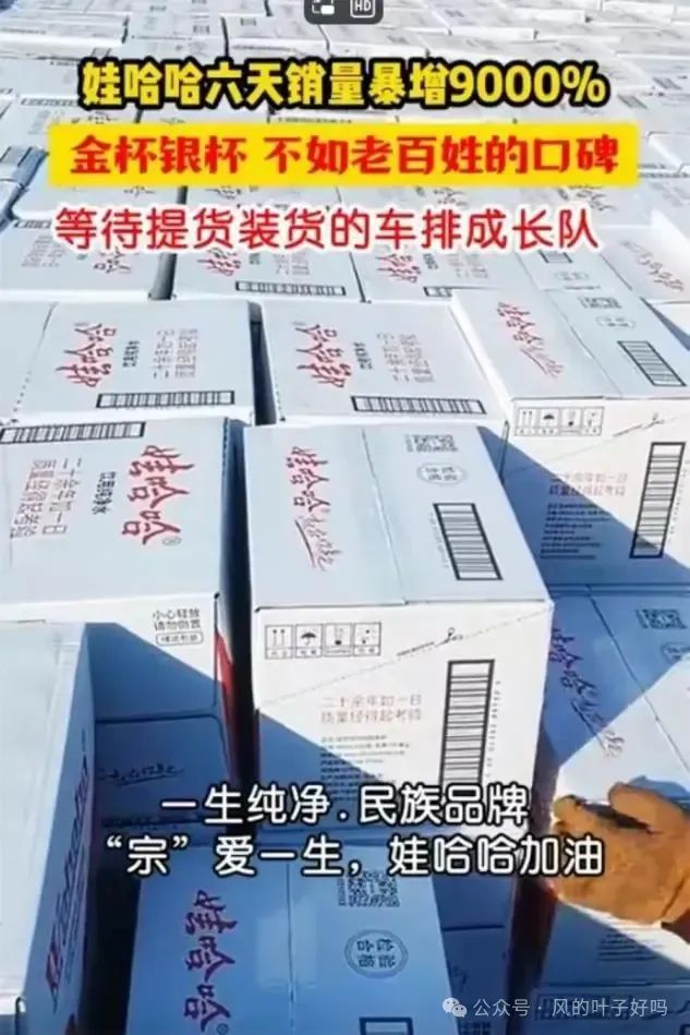 啤酒行业要变天了？娃哈哈要生产啤酒  第12张