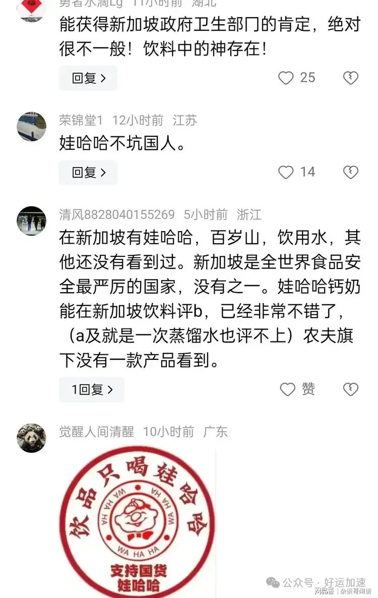 新加坡饮料评级，AD钙奶获得B级评分！表示非常健康！  第12张