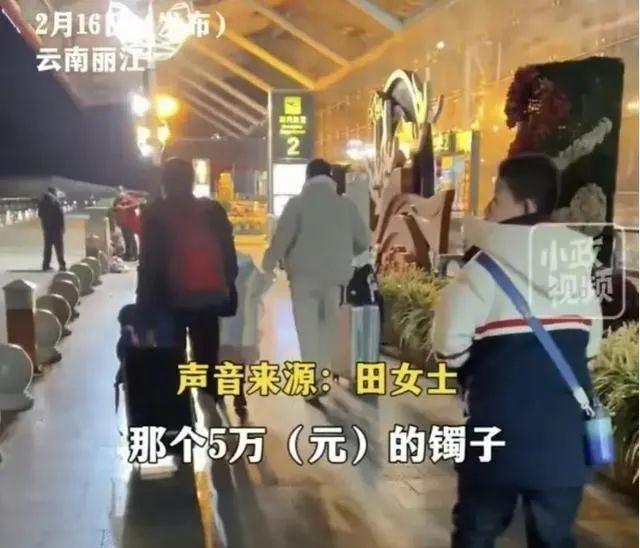 旅行未买5万手镯被赶下车，文旅：导游在接团，没时间当面道歉  第4张