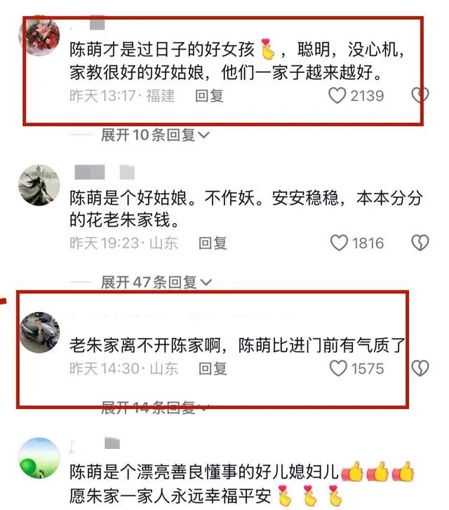 大衣哥两任儿媳近况大不同！陈亚男忙捞金，陈萌戴金饰尽显优雅  第11张