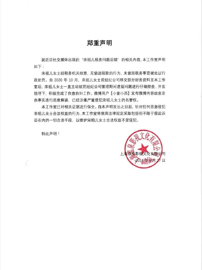 宋祖儿不止偷漏税？举报人身份被扒直言宋祖儿恶毒，还有大瓜要放  第5张