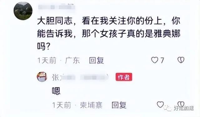 曝世界小姐雅典娜柬埔寨遇害，身体分段扔海  第9张