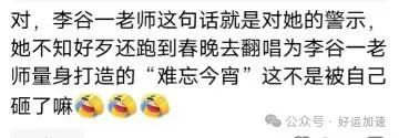 闹大了？李谷一对黄绮珊的评论被扒出，网友：这是对她的“警示”  第37张