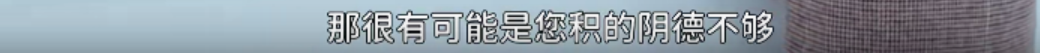 开局9.1分！2023重生爽剧一集入坑  第12张