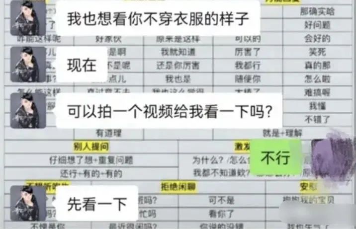 晁然高价疫苗？刘庸感染新冠？  第19张