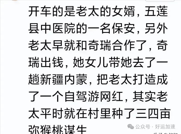 终于认怂了，徐老太加塞事件被网暴！其女儿愿并向奔驰车主道歉  第6张