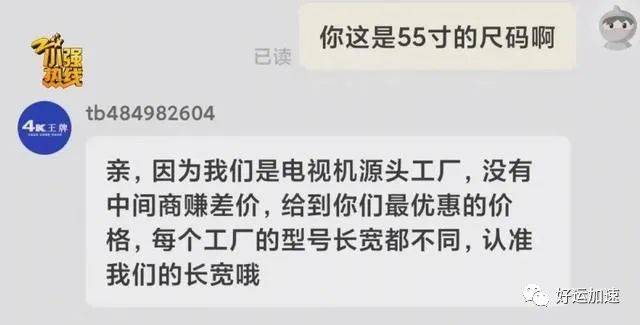 买电视机后退货，遭遇多家快递拒收，快递公司：这个地址不敢收！  第5张