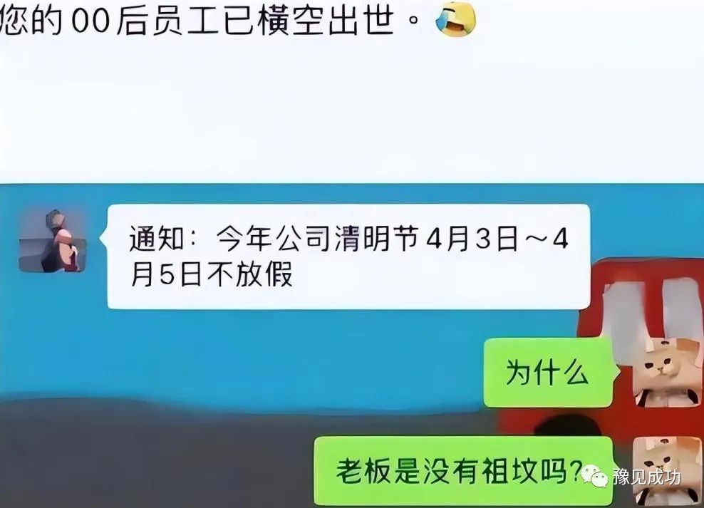 00后“低情商”辞职信走红，理由一个比一个霸气，过来人：爽到了  第1张