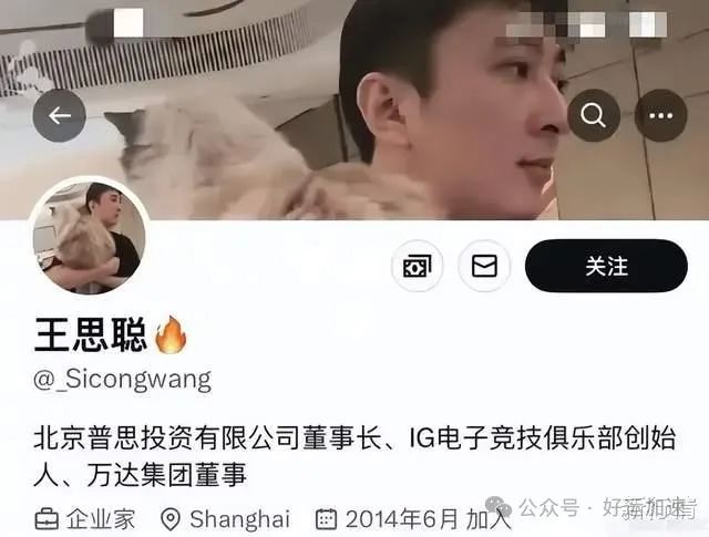 王思聪怒骂汪峰：不要脸的老渣男