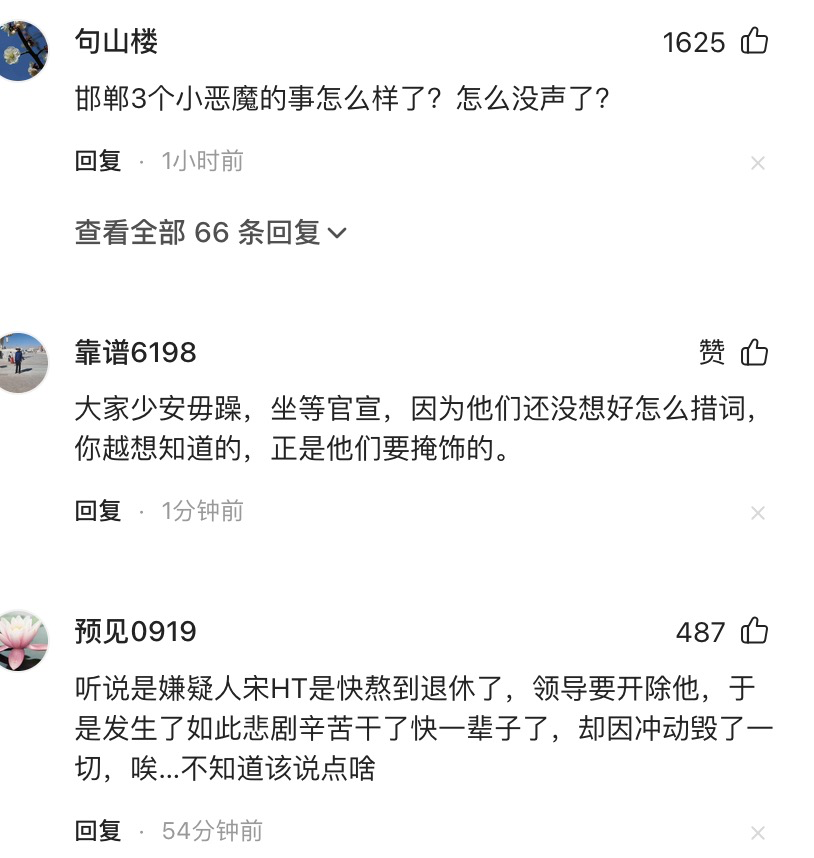 邯郸银行董事长被杀，嫌犯为分行行长，目前已被控制，当地：属实  第3张