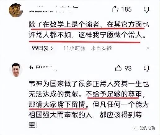 北大“韦神”近照曝光，就餐样子引争议，网友：我不会让女儿嫁他  第2张