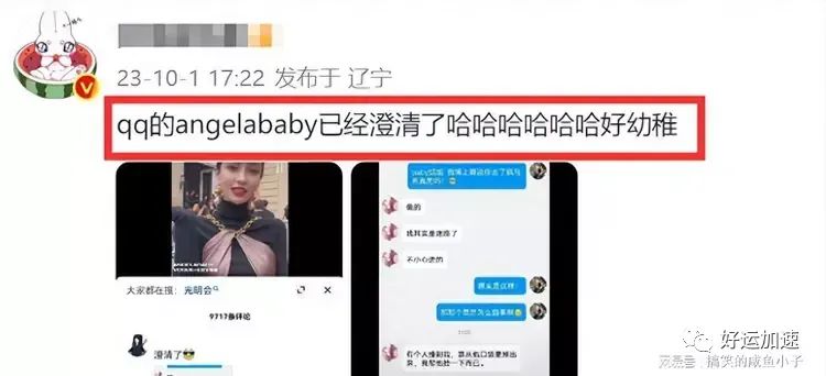 Angelababy加入邪教添新证据，其闺蜜入光明会，大批粉丝也加入  第10张