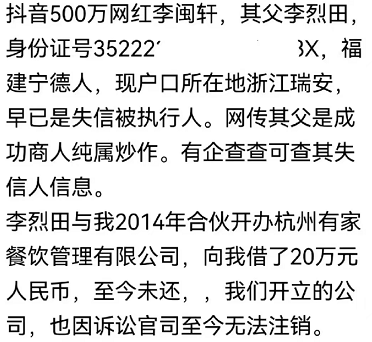 500w网红李闽轩被曝收买考官，考场上收买考官，网友：骑虎难下！