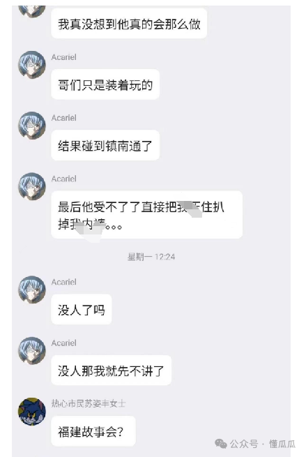 吃瓜甜心酱！回校拿毕业证，办了一件终身难忘的事  第7张