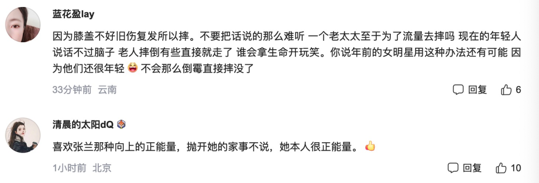 张兰旧伤复发机场摔倒被搀扶，儿媳忙打电话问候，网友吵成一锅粥  第8张